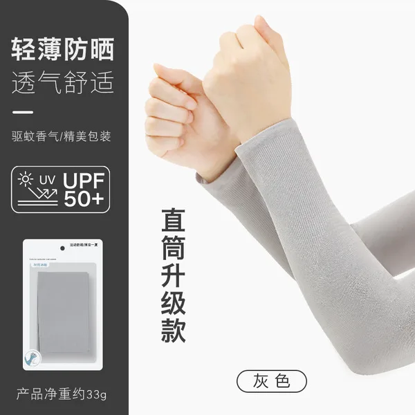 🧊 Tang Yuan Sun Protection Ice Sleeve 🧊