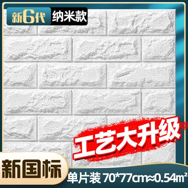 3D Foam Wall & ceiling Stickers 1 pcs দৈর্ঘ 27.5 inch প্রস্থ 30 inch, White/