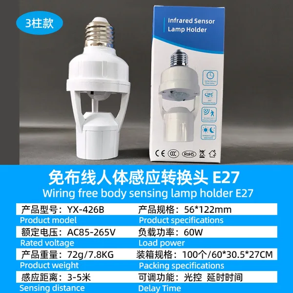Human Body Sensor Lamp Holder Square Surface-Mounted Smart Lamp Holder E27 Screw Wireless Remote Control Infrared Lamp Holder Surface-Mounted