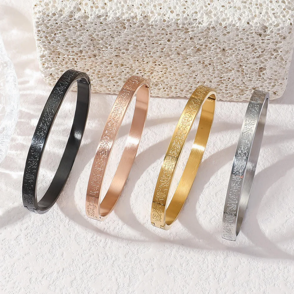 Ayatul Kursi Islamic Jewelry Stainless Steel Arabic Quran Bracelets