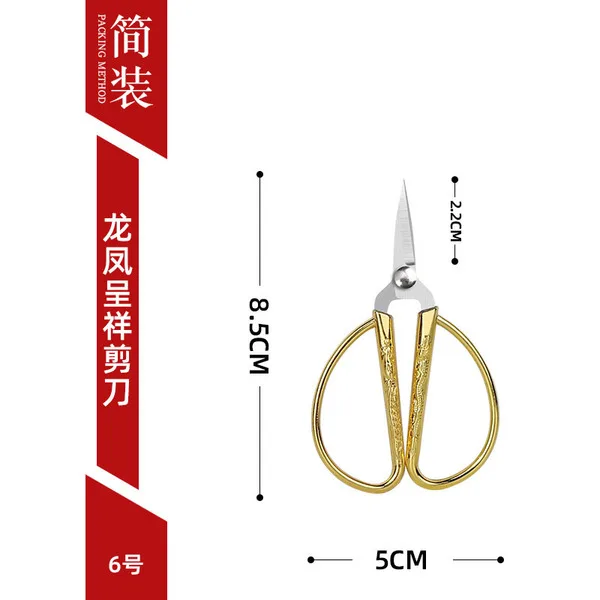 Gold Dragon Phoenix Bonsai Scissors Wedding Shears Home Office Cutting Tool