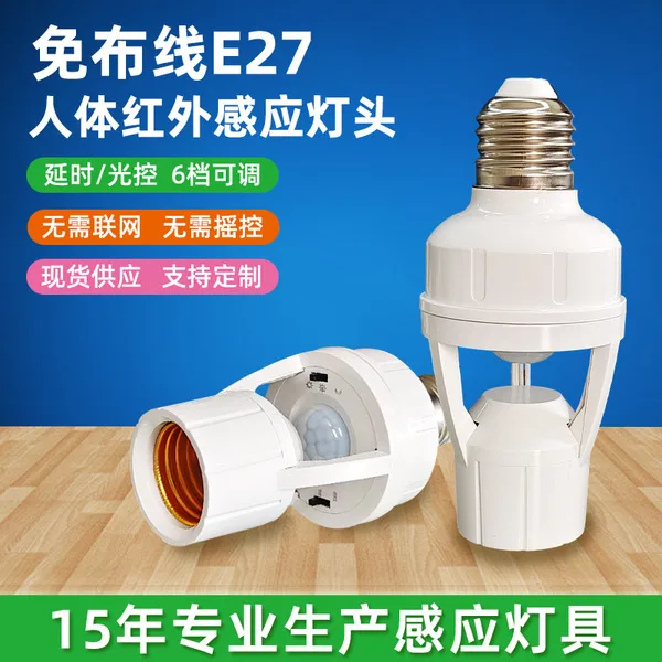 Human Body Sensor Lamp Holder Square Surface-Mounted Smart Lamp Holder E27 Screw Wireless Remote Control Infrared Lamp Holder Surface-Mounted