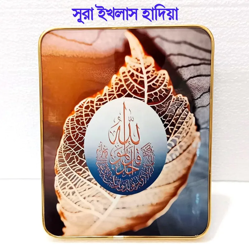 Home Decoration Arabic Calligraphy Wallboard Decoration Home Decoration Item