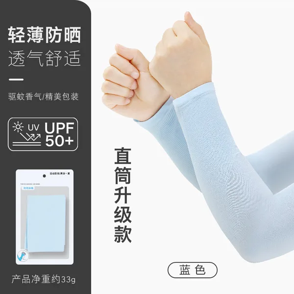 🧊 Tang Yuan Sun Protection Ice Sleeve 🧊