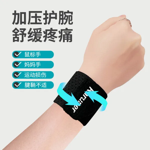 Summer Sports Pressurized Wrist Guard