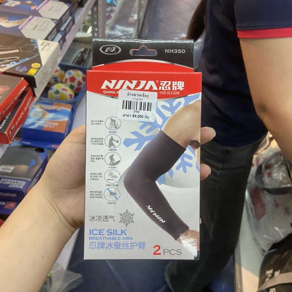 Ninja Elbow Brace / Arm Sleeve – 2 Pcs Set