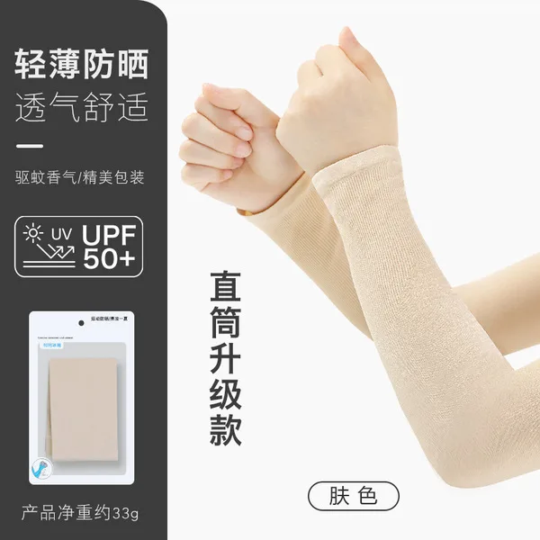 🧊 Tang Yuan Sun Protection Ice Sleeve 🧊