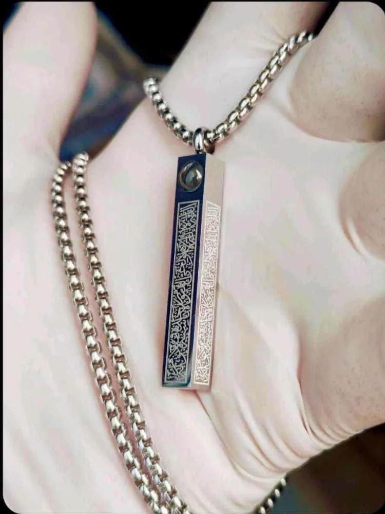 Special Ayatul Kursi  Necklace