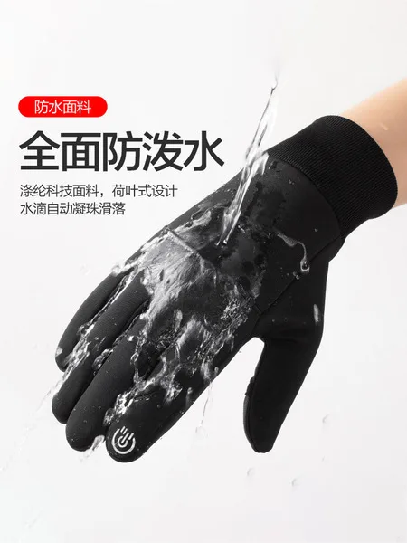Winter fleece-lined warm touch screen gloves outdoor sports windproof waterproof cold-proof gloves men's ski riding gloves