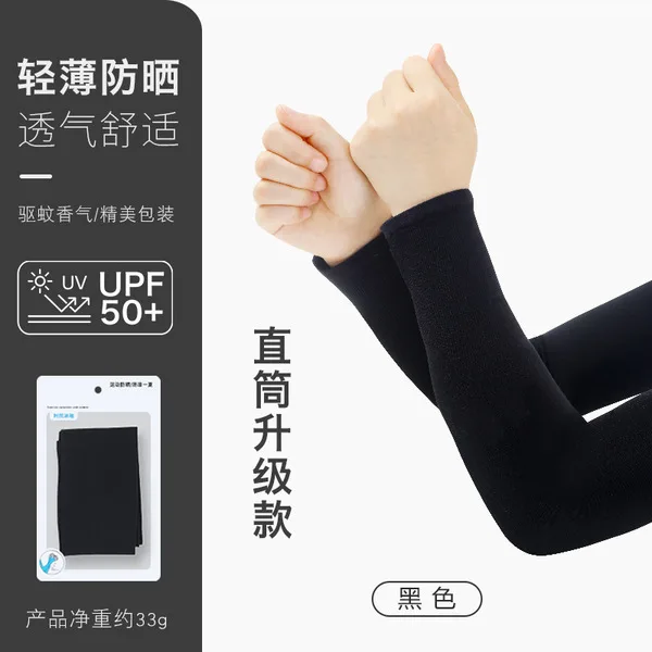 🧊 Tang Yuan Sun Protection Ice Sleeve 🧊