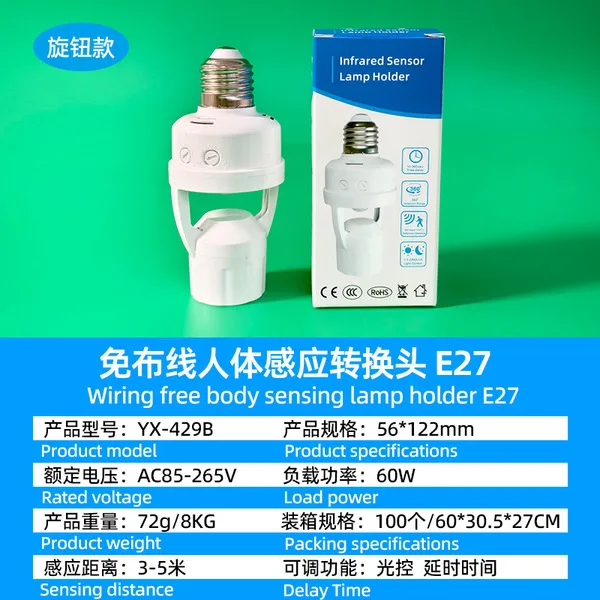 Human Body Sensor Lamp Holder Square Surface-Mounted Smart Lamp Holder E27 Screw Wireless Remote Control Infrared Lamp Holder Surface-Mounted